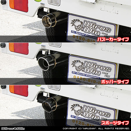 マツダ スクラム トラック（EBD-DG63T｜2WD・4WD｜前期モデル）用コンパクトマフラー ラインナップ