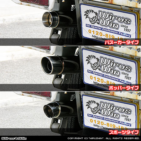 マツダ スクラム トラック（V-DJ51T・V-DJ51B・V-DK51T・V-DK51B｜2WD・4WD｜ヘッドライト形状：角目タイプ）用コンパクトマフラー ラインナップ