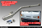マツダ スクラム トラック（V-DJ51T・V-DJ51B・V-DK51T・V-DK51B｜2WD・4WD｜ヘッドライト形状：角目タイプ）用 コンパクトマフラー スポーツタイプ