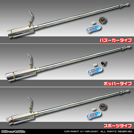 マツダ スクラム トラック（EBD-DG63T｜2WD・4WD｜後期モデル）用コンパクトマフラー ラインナップ