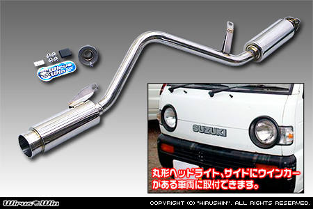 マツダ スクラム トラック（V-DJ51T・V-DJ51B・V-DK51T・V-DK51B｜2WD・4WD｜ヘッドライト形状：丸目タイプ）用コンパクトマフラー バズーカータイプ
