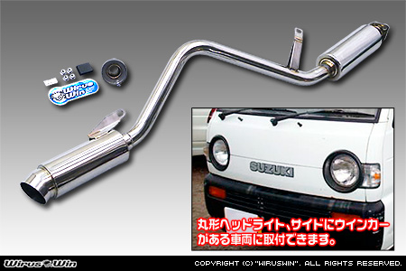 マツダ スクラム トラック（V-DJ51T・V-DJ51B・V-DK51T・V-DK51B｜2WD・4WD｜ヘッドライト形状：丸目タイプ）用コンパクトマフラー スポーツタイプ