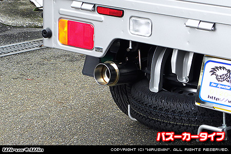 マツダ スクラム トラック（3BD-DG16T｜2WD・4WD｜後期モデル）用コンパクトマフラー バズーカータイプ