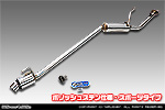 マツダ スクラム トラック（3BD-DG16T｜2WD・4WD｜後期モデル）用 D−プライムマフラー ポリッシュステン仕様 スポーツタイプ