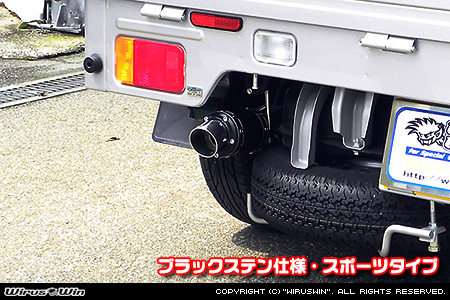 マツダ スクラム トラック（EBD-DG16T｜2WD・4WD）用D−プライムマフラー ブラックステン仕様 スポーツタイプ