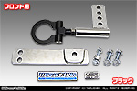 マツダ スクラム トラック（3BD-DG16T｜2WD・4WD）用 レーシング牽引フック【フロント・ブラックアルマイト】
