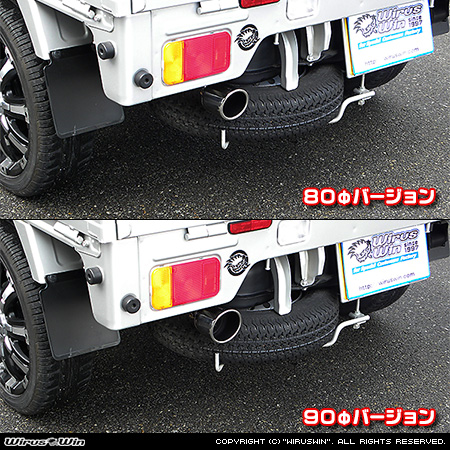 マツダ スクラム トラック（3BD-DG16T｜2WD・4WD｜前期モデル）用マフラーカッター ラインナップ