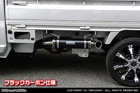 マツダ スクラム トラック（EBD-DG16T｜2WD・4WD）用パラレルサイドマフラー ブラックカーボン仕様