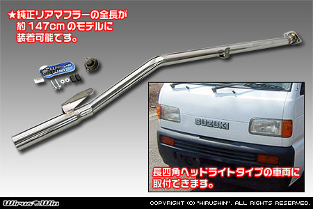 マツダ スクラム トラック（V-DJ51T・V-DJ51B・V-DK51T・V-DK51B｜2WD・4WD｜ヘッドライト形状：角目タイプ）用レーシングマフラー