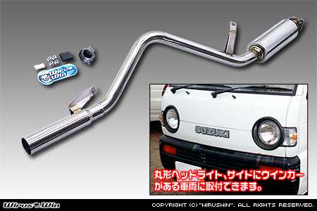 マツダ スクラム トラック（V-DJ51T・V-DJ51B・V-DK51T・V-DK51B｜2WD・4WD｜ヘッドライト形状：丸目タイプ）用レーシングマフラー