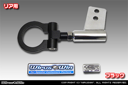 マツダ スクラム トラック（EBD-DG63T｜前期・後期｜2WD・4WD）用レーシング牽引フック【リア・ブラックアルマイト】