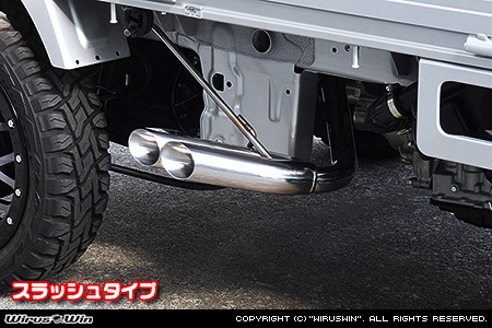 マツダ スクラム トラック（3BD-DG16T｜2WD・4WD｜後期モデル）用サイドマフラー スラッシュタイプ