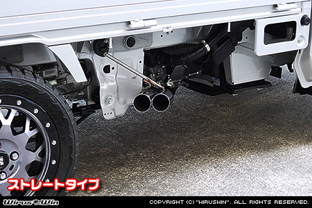 マツダ スクラム トラック（3BD-DG16T｜2WD・4WD｜後期モデル）用サイドマフラー ストレートタイプ