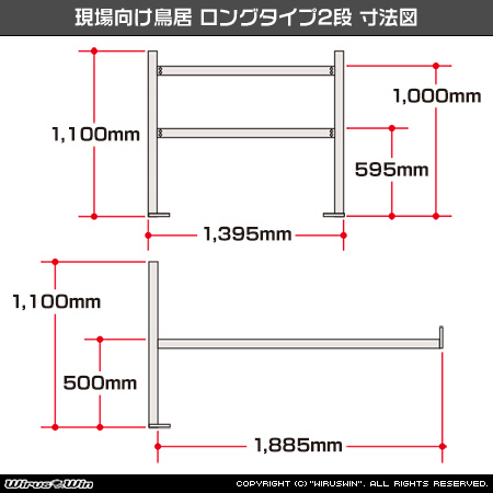 マツダ スクラム トラック（3BD-DG16T｜2WD・4WD）用 現場向け鳥居 ロングタイプ 2段