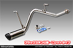マツダ スクラム バン（LE-DG62V・UE-DG62V・GBD-DG62V｜ターボ車｜AT車・MT車｜2WD・4WD｜5型〜6型）用 D−プライムマフラー ブラックステン仕様 ビレットタイプ