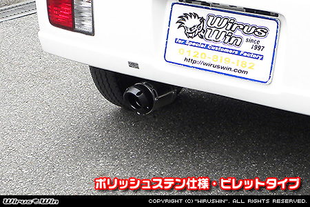 マツダ スクラム バン（EBD-DG64V・GBD-DG64V・HBD-DG64V｜NA（ノンターボ）車｜AT車・MT車｜2WD・4WD）用D−プライムマフラー ポリッシュステン仕様 ビレットタイプ