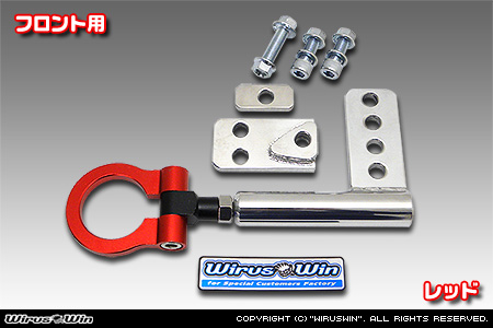 マツダ スクラム バン（5BD-DG17V・3BD-DG17V・HBD-DG17V｜NA（ノンターボ）車｜AT車・MT車｜2WD・4WD）用レーシング牽引フック【フロント・レッドアルマイト】