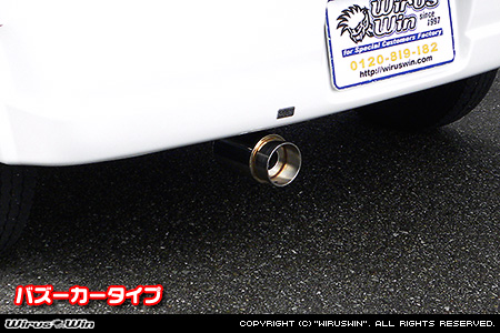 マツダ スクラム ワゴン（ABA-DG64W｜ターボ車｜AT車・MT車｜2WD・4WD）用コンパクトマフラー バズーカータイプ
