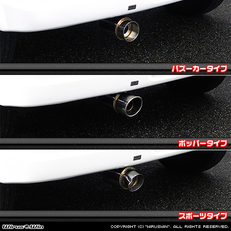 マツダ スクラム ワゴン（ABA-DG64W｜ターボ車｜AT車・MT車｜2WD・4WD）用コンパクトマフラー ラインナップ