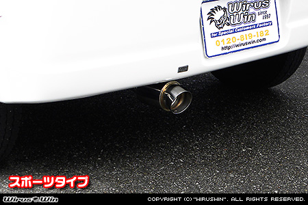 マツダ スクラム ワゴン（ABA-DG64W｜ターボ車｜AT車・MT車｜2WD・4WD）用コンパクトマフラー スポーツタイプ
