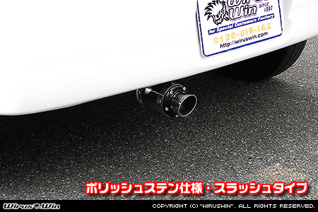 マツダ スクラム ワゴン（ABA-DG64W｜NA（ノンターボ）車｜AT車・MT車｜2WD・4WD）用D−プライムマフラー ポリッシュステン仕様 スラッシュタイプ