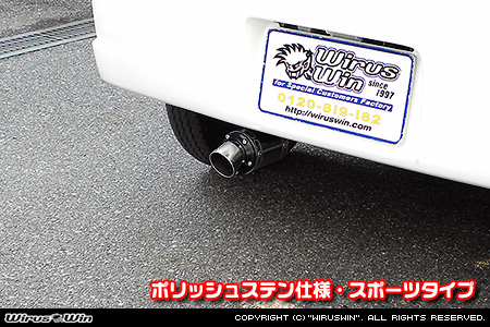マツダ スクラム ワゴン（ABA-DG64W｜NA（ノンターボ）車｜AT車・MT車｜2WD・4WD）用D−プライムマフラー ポリッシュステン仕様 スポーツタイプ