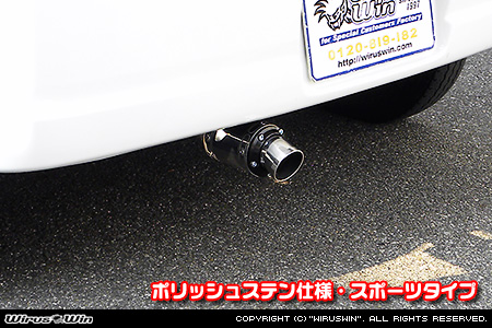 マツダ スクラム ワゴン（ABA-DG64W｜ターボ車｜AT車・MT車｜2WD・4WD）用D−プライムマフラー ポリッシュステン仕様 スポーツタイプ