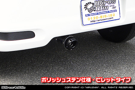 マツダ スクラム ワゴン（ABA-DG64W｜ターボ車｜AT車・MT車｜2WD・4WD）用D−プライムマフラー ポリッシュステン仕様 ビレットタイプ