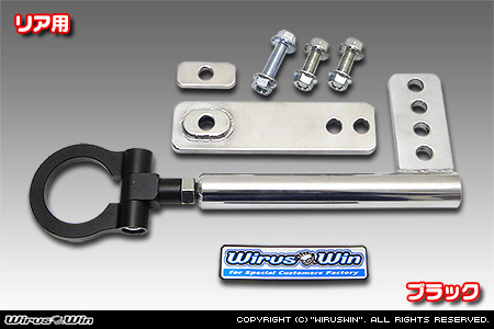 マツダ スクラム ワゴン（3BA-DG17W・ABA-DG17W｜ターボ車｜AT車｜2WD・4WD）用レーシング牽引フック【リア・ブラックアルマイト】