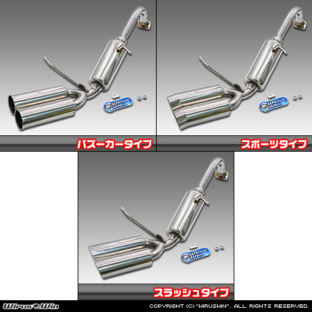 トヨタ シエンタ（5BA-NSP170G・DBA-NSP170G｜2NR-FKE｜ガソリン車｜2WD）用コンパクトマフラー ラインナップ