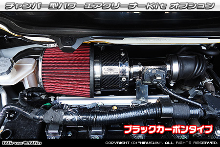 大型チャンバー型パワーエアクリーナーKit オプション：ホワイトカーボン・ブラックカーボン仕様