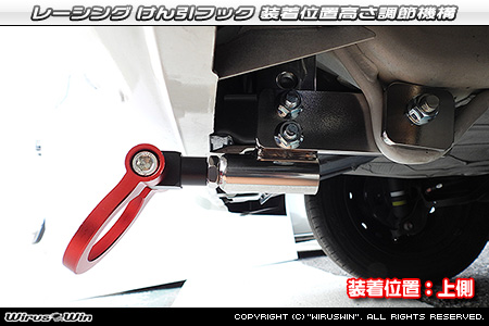 スズキ ソリオ・ソリオ バンディット（5AA-MA47S・5AA-MA37S・5BA-MA27S｜ガソリン車・ハイブリッド車・マイルドハイブリッド車｜2WD）用レーシング牽引フック 装着位置高さ調節機構