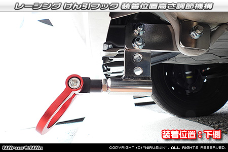 スズキ ソリオ・ソリオ バンディット（5AA-MA47S・5AA-MA37S・5BA-MA27S｜ガソリン車・ハイブリッド車・マイルドハイブリッド車｜2WD）用レーシング牽引フック 装着位置高さ調節機構