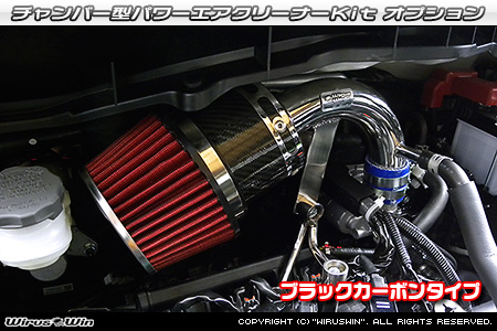 スズキ スペーシア・スペーシア カスタム・スペーシア カスタムZ（DAA-MK42S｜NA（ノンターボ）車｜2WD・4WD）用大型チャンバー型パワーエアクリーナーKit オプション：ブラックカーボン仕様