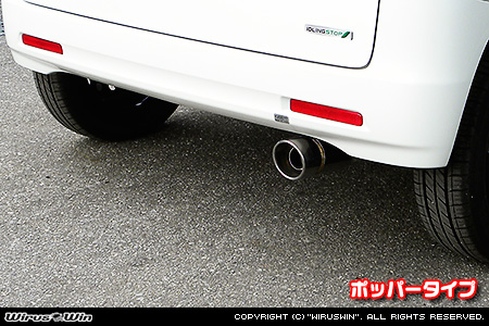 スズキ スペーシア・スペーシア カスタム（DBA-MK32S｜ターボ車・NA（ノンターボ）車｜2WD・4WD）用コンパクトマフラー ポッパータイプ