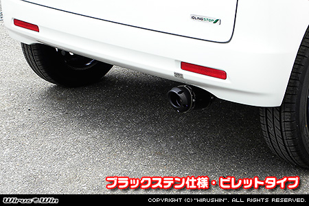スズキ スペーシア・スペーシア カスタム（DBA-MK32S｜ターボ車・NA（ノンターボ）車｜2WD・4WD）用D−プライムマフラー ブラックステン仕様 ビレットタイプ