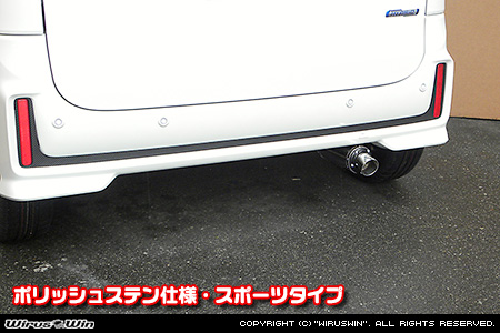 スズキ スペーシア・スペーシア カスタム・スペーシア ギア（4AA-MK53S・5AA-MK53S・DAA-MK53S｜ハイブリッドターボ車・ハイブリッドNA（ノンターボ）車｜2WD）用D−プライムマフラー ポリッシュステン仕様 スポーツタイプ