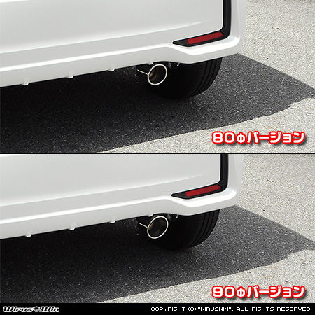 スバル ステラ(DBA-LA150F・DBA-LA160F|NA(ノンターボ)車|2WD・4WD)用マフラーカッター ラインナップ