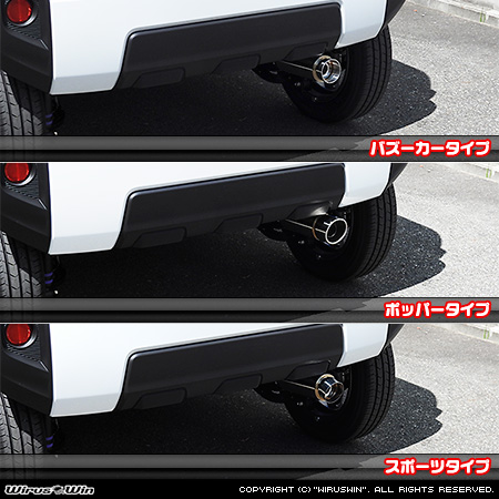 ダイハツ タフト（5BA-LA900S・6BA-LA900S｜NA（ノンターボ）車｜2WD）用コンパクトマフラー ラインナップ