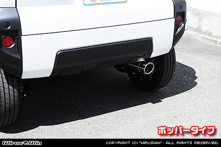 ダイハツ タフト（5BA-LA900S・6BA-LA900S｜NA（ノンターボ）車｜2WD）用コンパクトマフラー ポッパータイプ