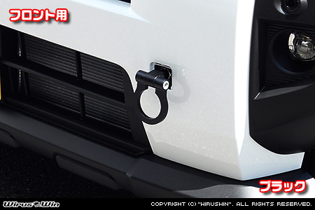 ダイハツ タフト（5BA-LA900S・5BA-LA910S・6BA-LA900S・6BA-LA910S｜ターボ車・NA（ノンターボ）車｜2WD・4WD）用レーシング牽引フック【フロント・ブラックアルマイト】