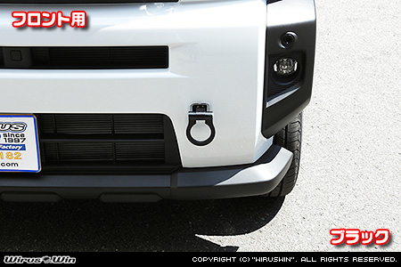ダイハツ タフト（5BA-LA900S・5BA-LA910S・6BA-LA900S・6BA-LA910S｜ターボ車・NA（ノンターボ）車｜2WD・4WD）用レーシング牽引フック【フロント・ブラックアルマイト】