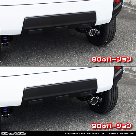 ダイハツ タフト（5BA-LA900S・6BA-LA900S｜NA（ノンターボ）車｜2WD）用マフラーカッター ラインナップ