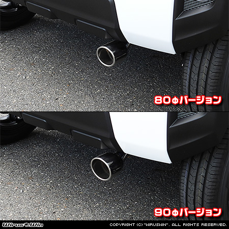 ダイハツ タフト（5BA-LA910S｜ターボ車｜4WD）用マフラーカッター ラインナップ