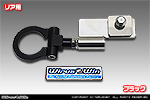 ダイハツ タフト（5BA-LA900S・5BA-LA910S・6BA-LA900S・6BA-LA910S｜ターボ車・NA（ノンターボ）車｜2WD・4WD）用 レーシング牽引フック【リア・ブラックアルマイト】