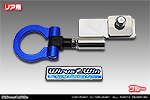 ダイハツ タフト（5BA-LA900S・5BA-LA910S・6BA-LA900S・6BA-LA910S｜ターボ車・NA（ノンターボ）車｜2WD・4WD）用 レーシング牽引フック【リア・ブルーアルマイト】