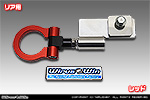 ダイハツ タフト（5BA-LA900S・5BA-LA910S・6BA-LA900S・6BA-LA910S｜ターボ車・NA（ノンターボ）車｜2WD・4WD）用 レーシング牽引フック【リア・レッドアルマイト】