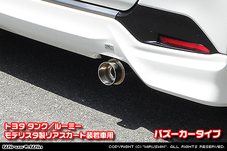 トヨタ タンク／ルーミー（DBA-M900A｜NA（ノンターボ）車｜2WD）用コンパクトマフラー バズーカータイプ