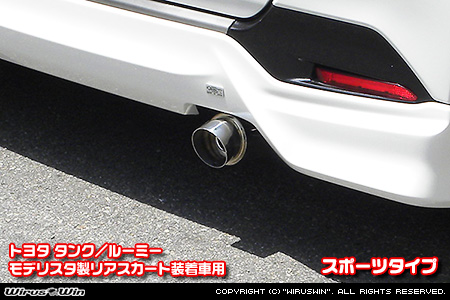 トヨタ タンク／ルーミー（DBA-M900A｜NA（ノンターボ）車｜2WD）用コンパクトマフラー スポーツタイプ