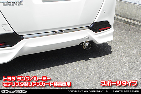 トヨタ タンク／ルーミー（DBA-M900A｜NA（ノンターボ）車｜2WD）用コンパクトマフラー スポーツタイプ